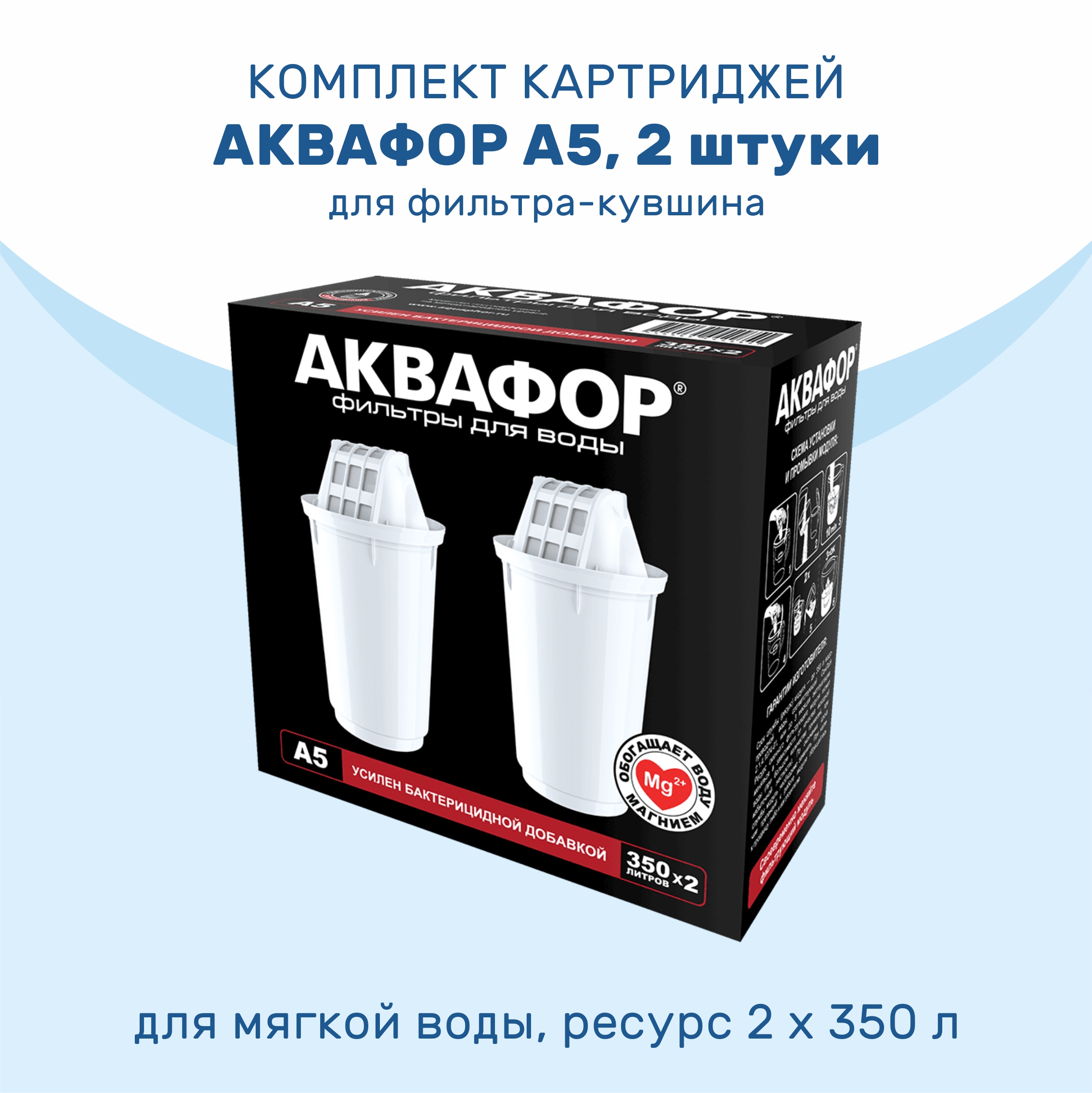 Кассеты Аквафор Купить В Ростове На Дону